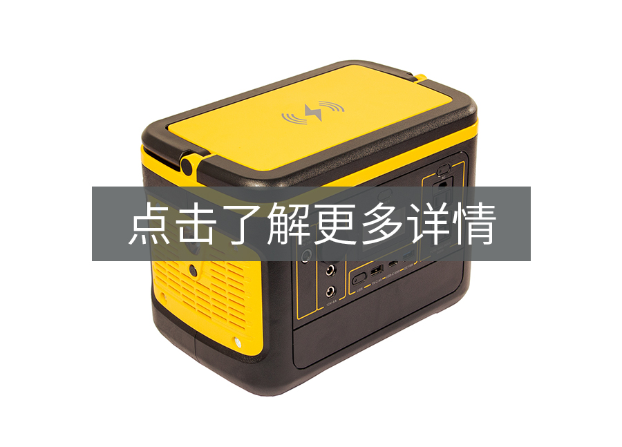 户外移动电源外壳注塑加工产品